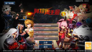 横版闯关手游【全明星阿拉德65完整无错底端】+运营后台+GM充值后台+安卓苹果-游戏架设网
