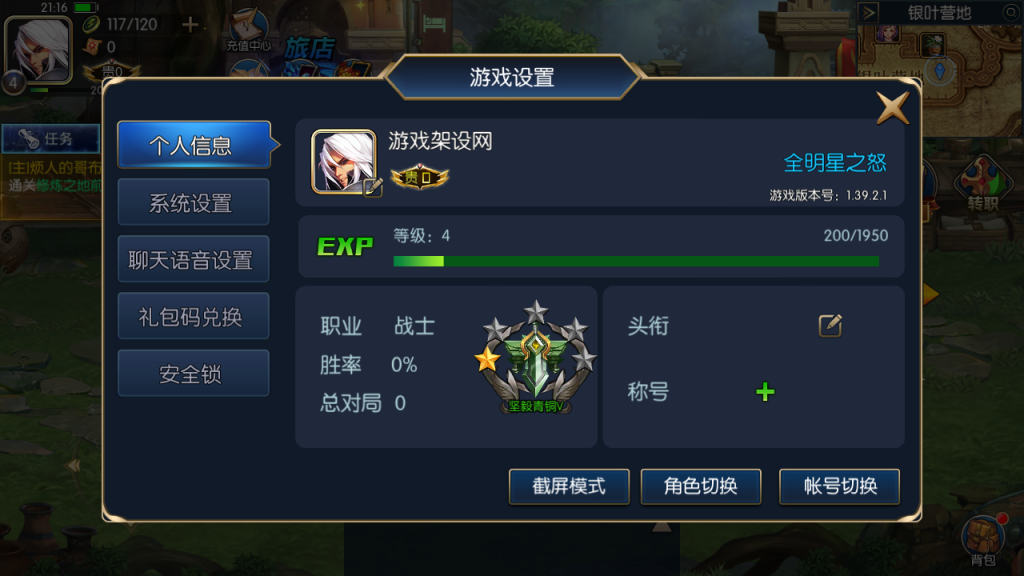 图片[10]-横版闯关手游【全明星阿拉德65完整无错底端】+运营后台+GM充值后台+安卓苹果-游戏架设网