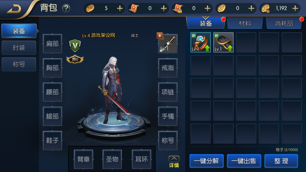 图片[12]-横版闯关手游【全明星阿拉德65完整无错底端】+运营后台+GM充值后台+安卓苹果-游戏架设网