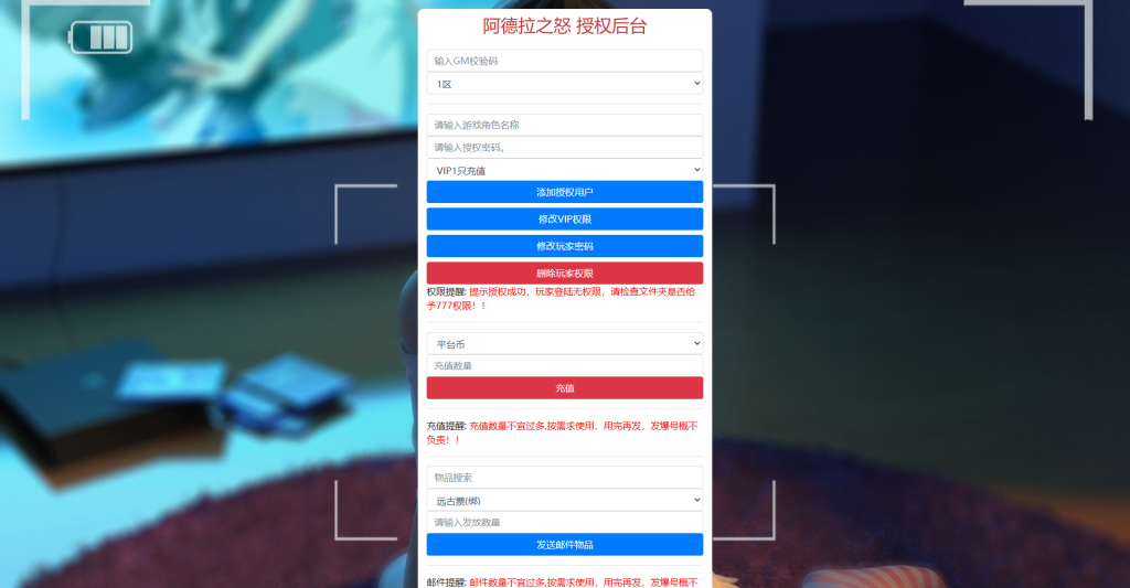 图片[20]-横版闯关手游【全明星阿拉德65完整无错底端】+运营后台+GM充值后台+安卓苹果-游戏架设网