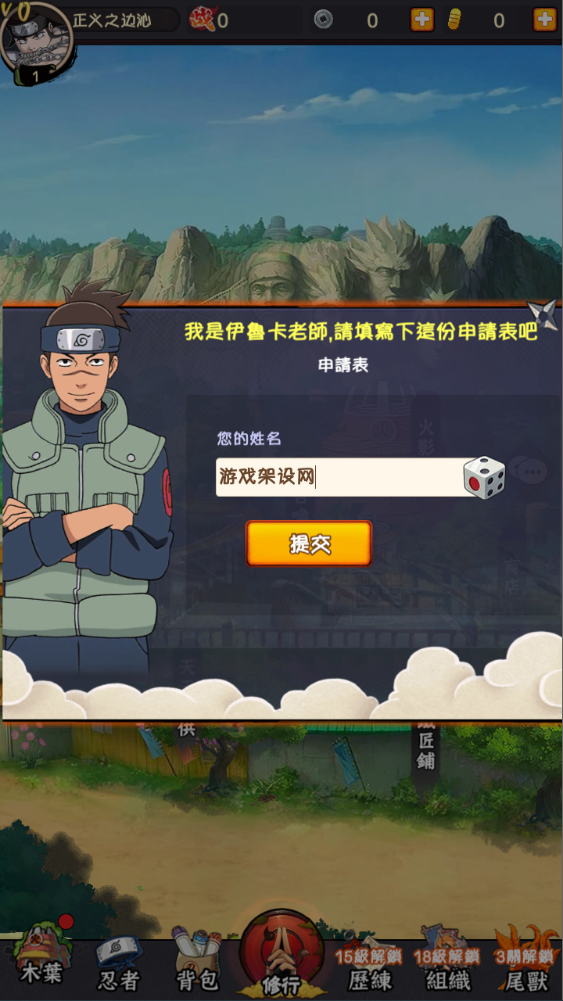 图片[2]-卡牌回合手游【火影忍者之巅峰对决】+多区跨服+CDK授权后台+安卓苹果-游戏架设网
