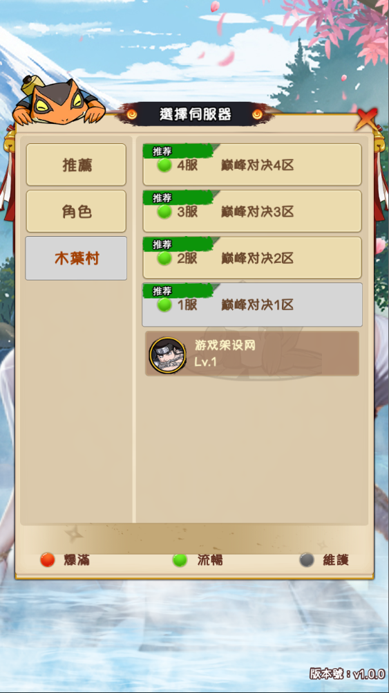 图片[3]-卡牌回合手游【火影忍者之巅峰对决】+多区跨服+CDK授权后台+安卓苹果-游戏架设网