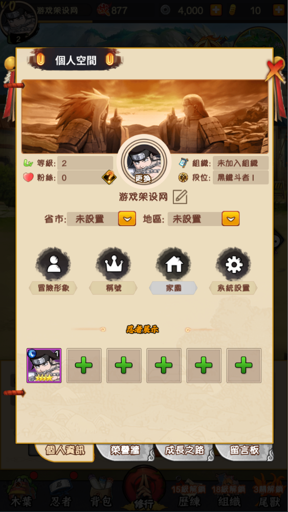 图片[9]-卡牌回合手游【火影忍者之巅峰对决】+多区跨服+CDK授权后台+安卓苹果-游戏架设网