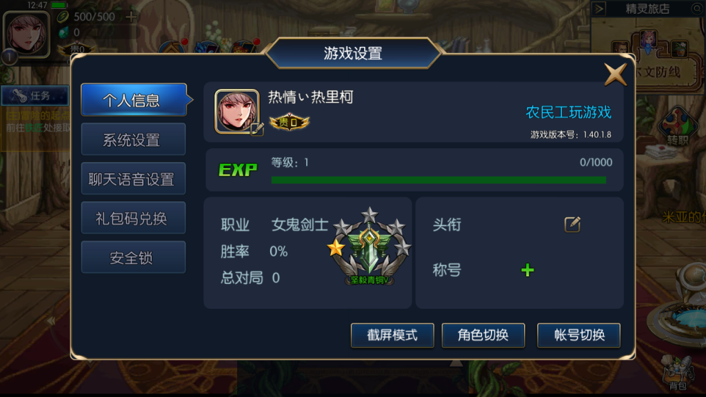 图片[5]-横版闯关手游【情怀之星空阿拉德】+WEB管理后台+GM授权后台+安卓苹果-游戏架设网