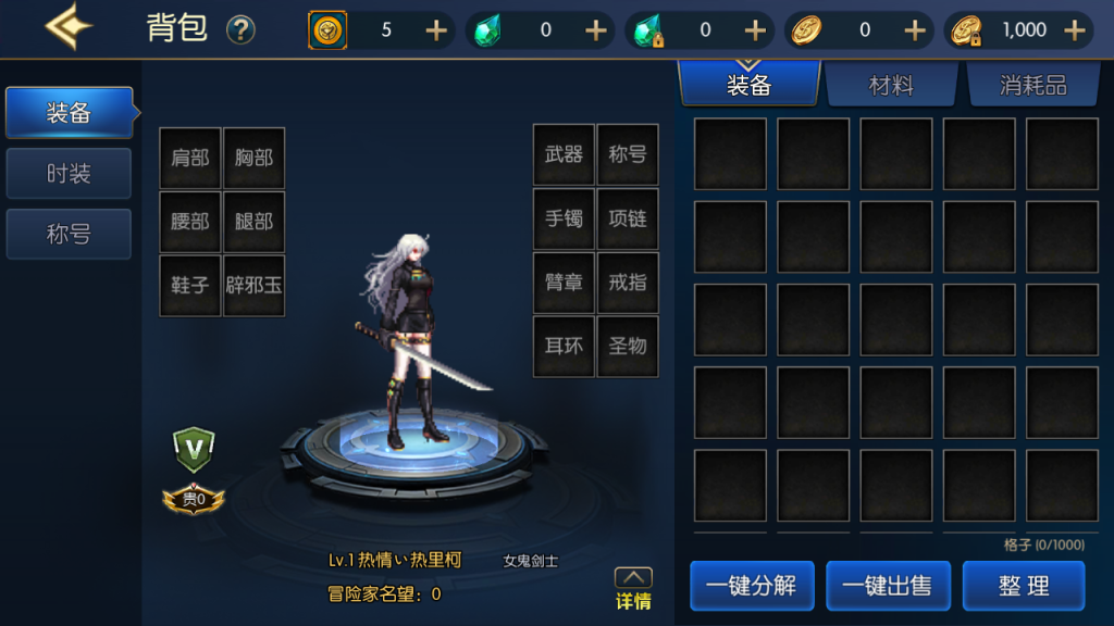 图片[6]-横版闯关手游【情怀之星空阿拉德】+WEB管理后台+GM授权后台+安卓苹果-游戏架设网