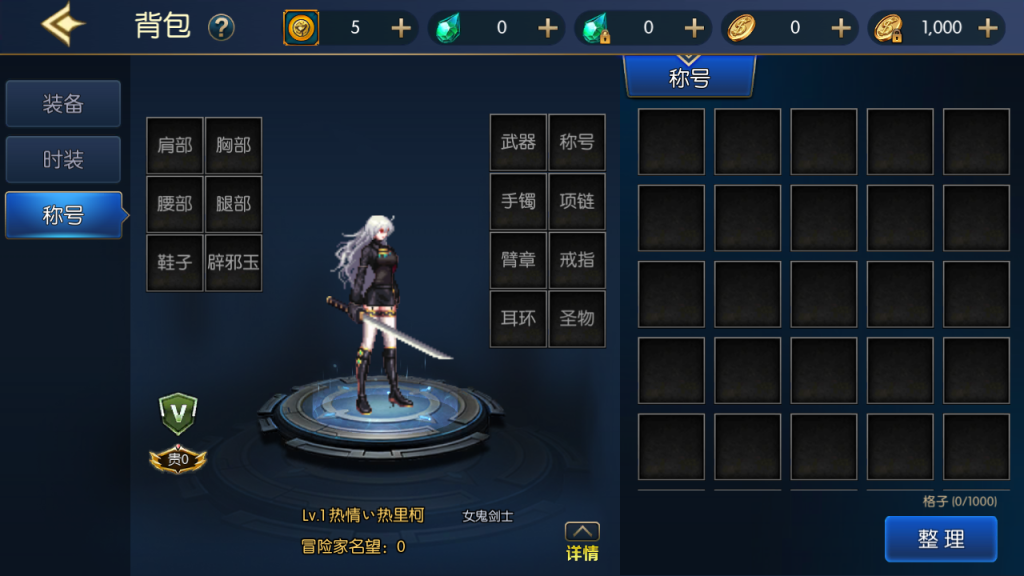 图片[8]-横版闯关手游【情怀之星空阿拉德】+WEB管理后台+GM授权后台+安卓苹果-游戏架设网