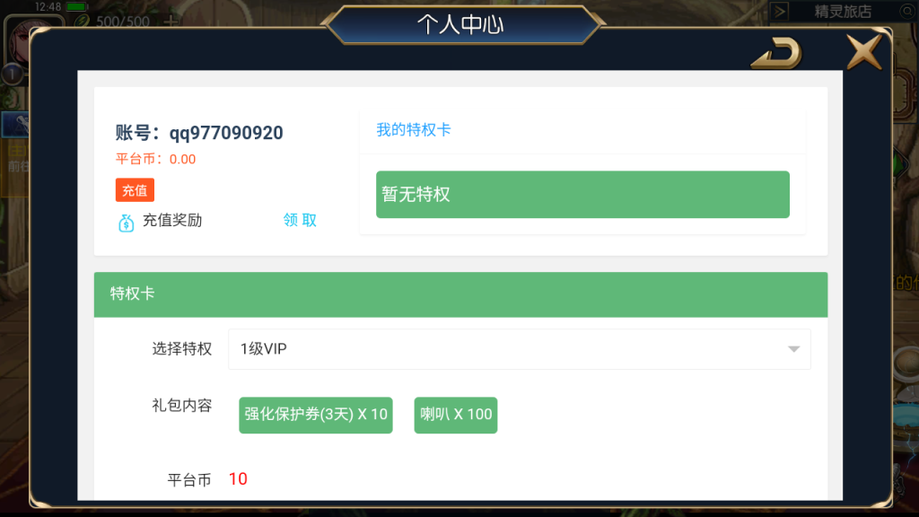 图片[9]-横版闯关手游【情怀之星空阿拉德】+WEB管理后台+GM授权后台+安卓苹果-游戏架设网