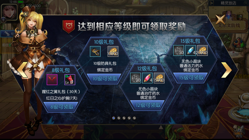 图片[10]-横版闯关手游【情怀之星空阿拉德】+WEB管理后台+GM授权后台+安卓苹果-游戏架设网