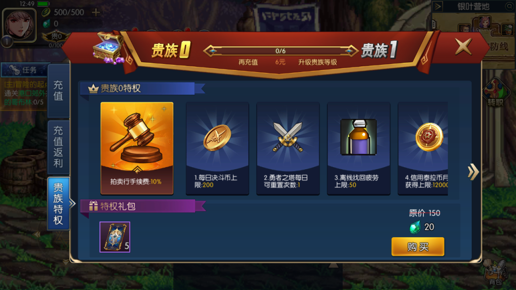图片[15]-横版闯关手游【情怀之星空阿拉德】+WEB管理后台+GM授权后台+安卓苹果-游戏架设网