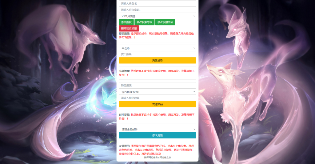 图片[19]-横版闯关手游【情怀之星空阿拉德】+WEB管理后台+GM授权后台+安卓苹果-游戏架设网