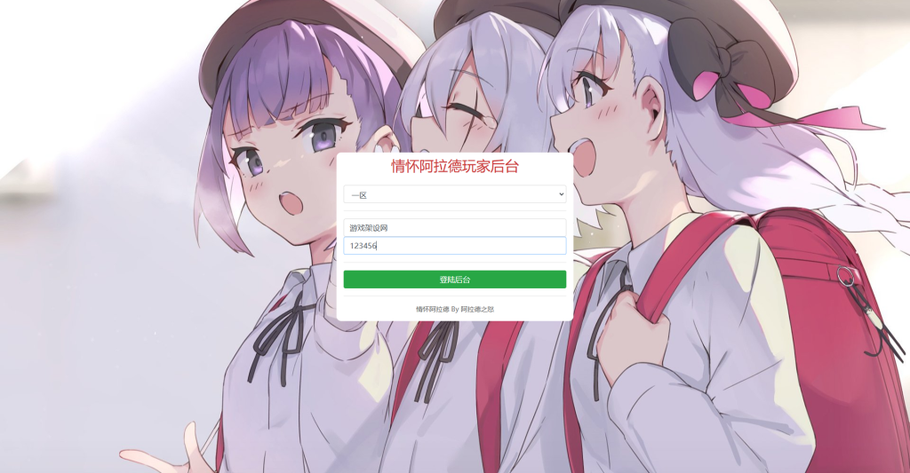 图片[20]-横版闯关手游【情怀之星空阿拉德】+WEB管理后台+GM授权后台+安卓苹果-游戏架设网