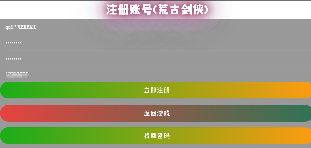 图片[2]-唯美3D仙侠手游【剑侠情缘之荒古剑侠】+GM授权后台+安卓-游戏架设网
