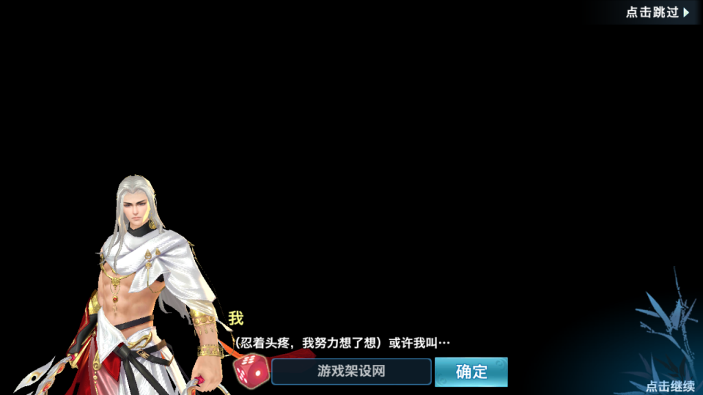 图片[4]-唯美3D仙侠手游【剑侠情缘之荒古剑侠】+GM授权后台+安卓-游戏架设网