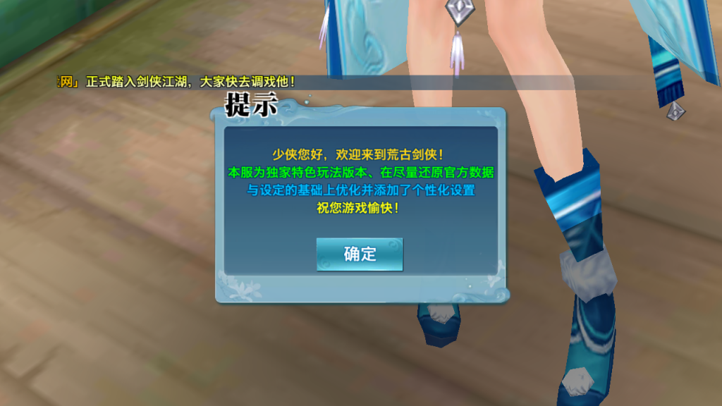 图片[5]-唯美3D仙侠手游【剑侠情缘之荒古剑侠】+GM授权后台+安卓-游戏架设网