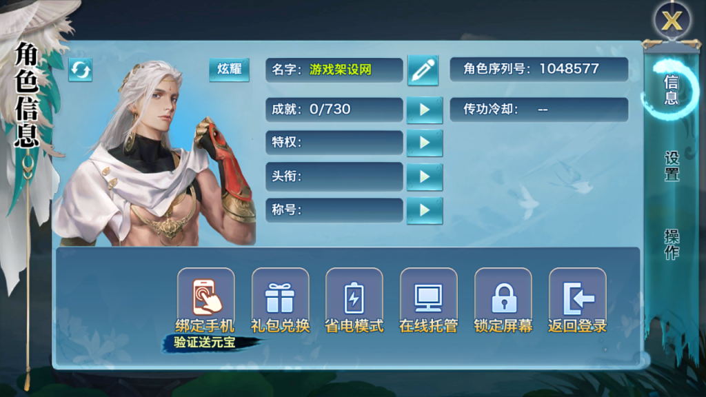 图片[7]-唯美3D仙侠手游【剑侠情缘之荒古剑侠】+GM授权后台+安卓-游戏架设网