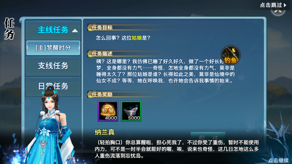 图片[12]-唯美3D仙侠手游【剑侠情缘之荒古剑侠】+GM授权后台+安卓-游戏架设网