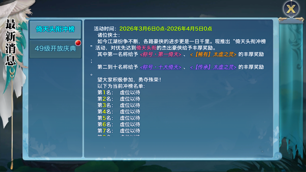 图片[14]-唯美3D仙侠手游【剑侠情缘之荒古剑侠】+GM授权后台+安卓-游戏架设网