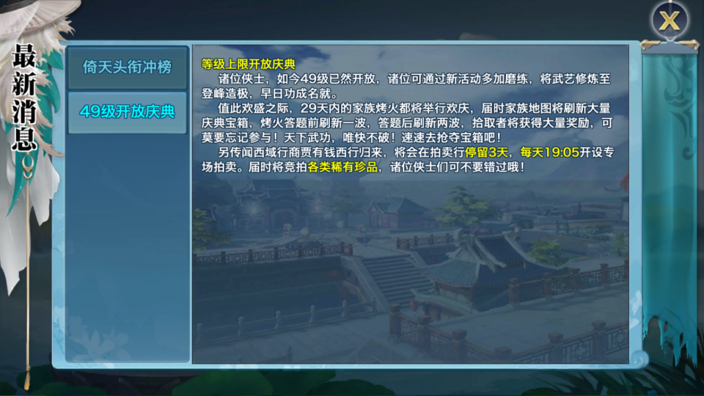 图片[15]-唯美3D仙侠手游【剑侠情缘之荒古剑侠】+GM授权后台+安卓-游戏架设网