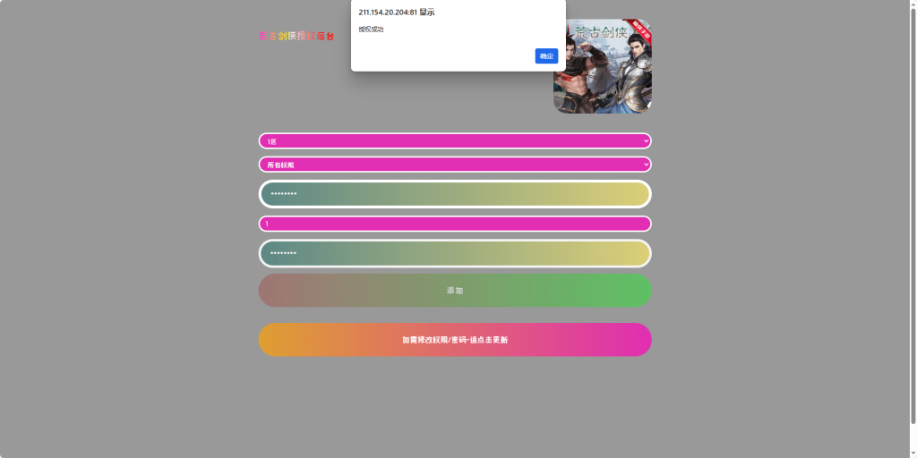 图片[20]-唯美3D仙侠手游【剑侠情缘之荒古剑侠】+GM授权后台+安卓-游戏架设网