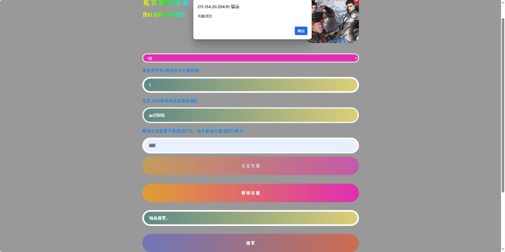 图片[21]-唯美3D仙侠手游【剑侠情缘之荒古剑侠】+GM授权后台+安卓-游戏架设网
