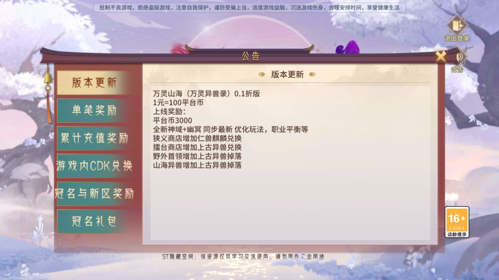 图片[5]-稀有3D国风回合手游【万灵山海之镜神龙版】+安卓苹果+GM授权后台+代理后台+假人陪玩-游戏架设网