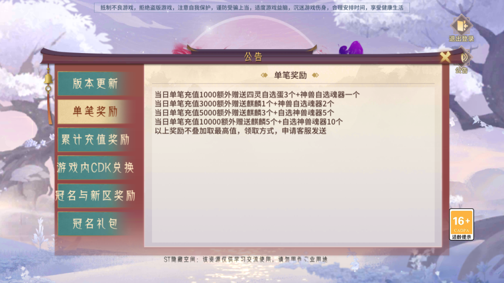 图片[6]-稀有3D国风回合手游【万灵山海之镜神龙版】+安卓苹果+GM授权后台+代理后台+假人陪玩-游戏架设网