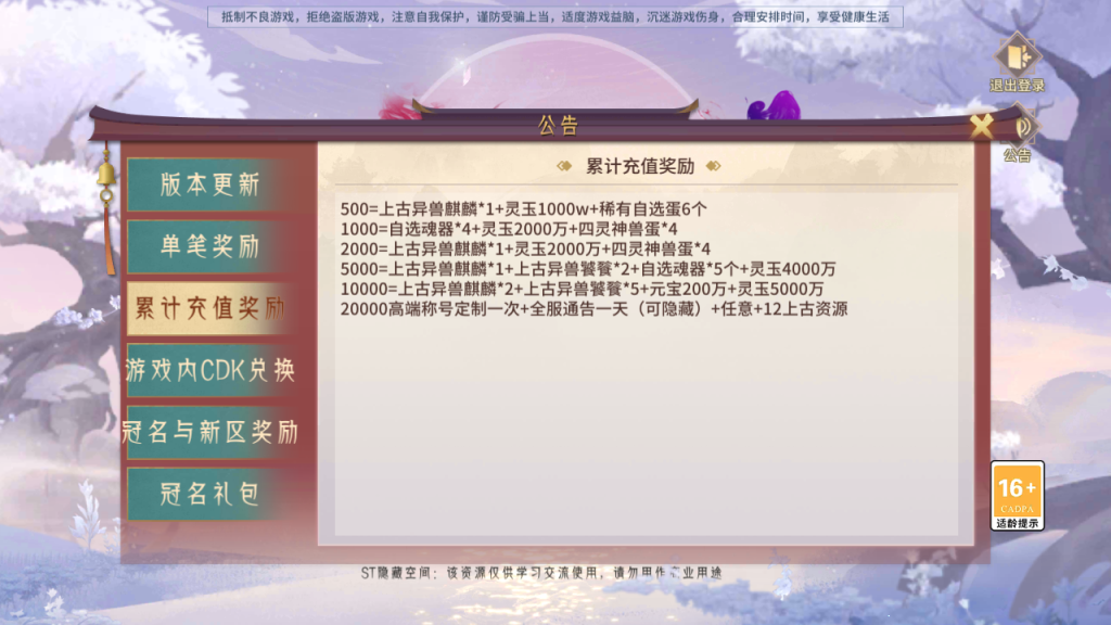 图片[2]-稀有3D国风回合手游【万灵山海之镜神龙版】+安卓苹果+GM授权后台+代理后台+假人陪玩-游戏架设网