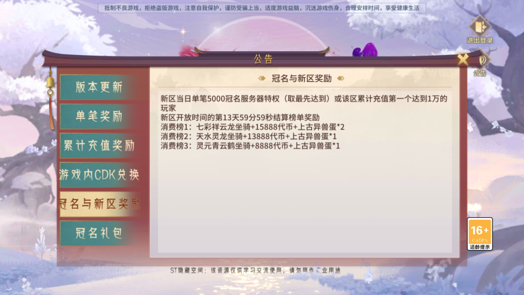图片[8]-稀有3D国风回合手游【万灵山海之镜神龙版】+安卓苹果+GM授权后台+代理后台+假人陪玩-游戏架设网