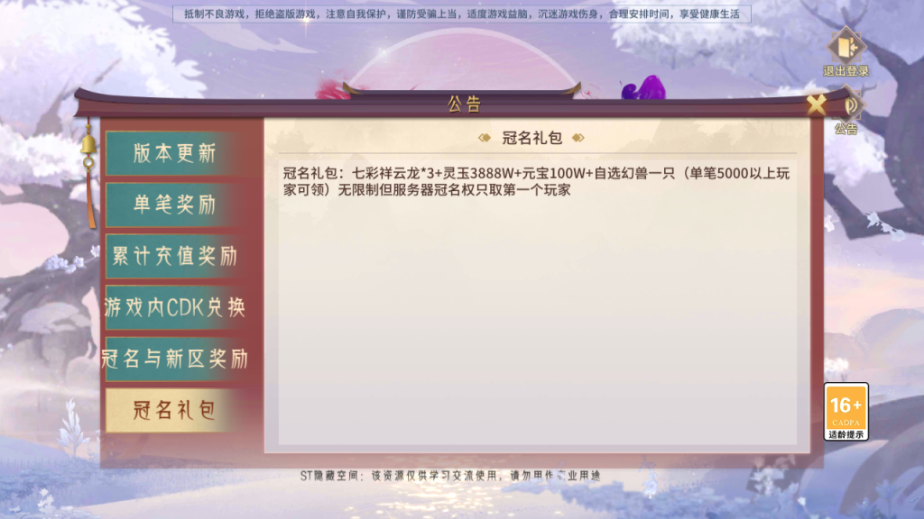 图片[9]-稀有3D国风回合手游【万灵山海之镜神龙版】+安卓苹果+GM授权后台+代理后台+假人陪玩-游戏架设网
