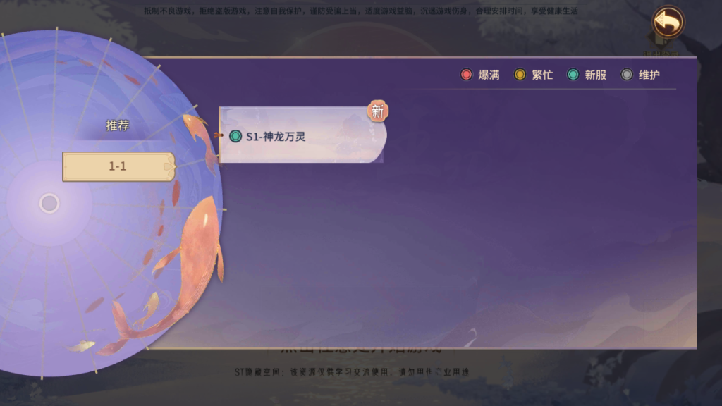 图片[10]-稀有3D国风回合手游【万灵山海之镜神龙版】+安卓苹果+GM授权后台+代理后台+假人陪玩-游戏架设网