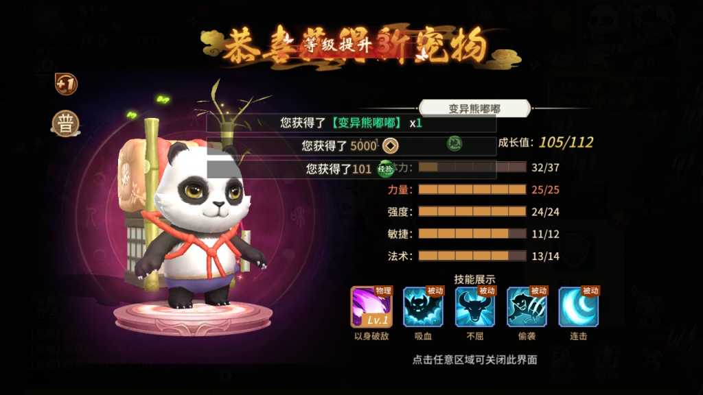图片[12]-稀有3D国风回合手游【万灵山海之镜神龙版】+安卓苹果+GM授权后台+代理后台+假人陪玩-游戏架设网