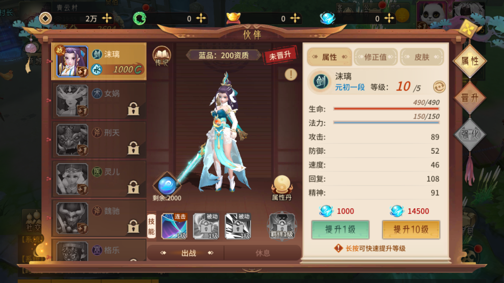 图片[14]-稀有3D国风回合手游【万灵山海之镜神龙版】+安卓苹果+GM授权后台+代理后台+假人陪玩-游戏架设网