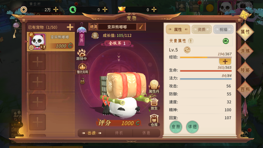 图片[17]-稀有3D国风回合手游【万灵山海之镜神龙版】+安卓苹果+GM授权后台+代理后台+假人陪玩-游戏架设网