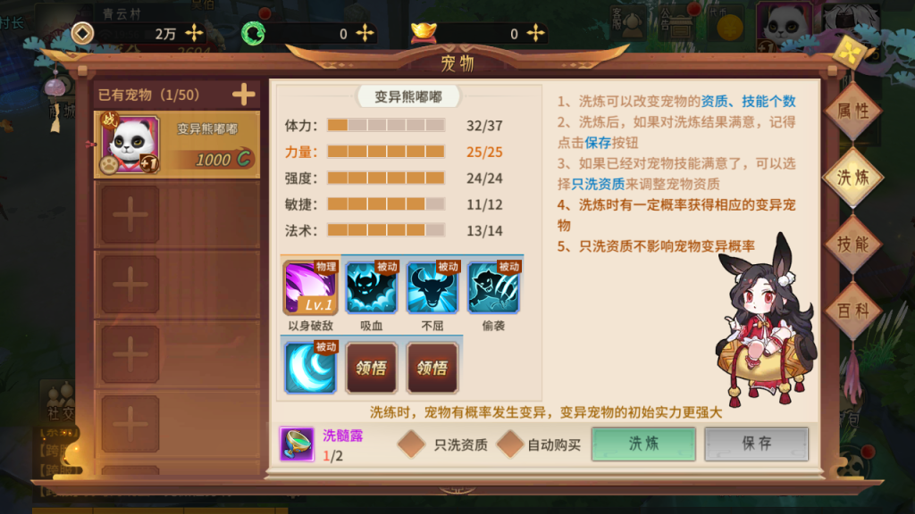 图片[18]-稀有3D国风回合手游【万灵山海之镜神龙版】+安卓苹果+GM授权后台+代理后台+假人陪玩-游戏架设网