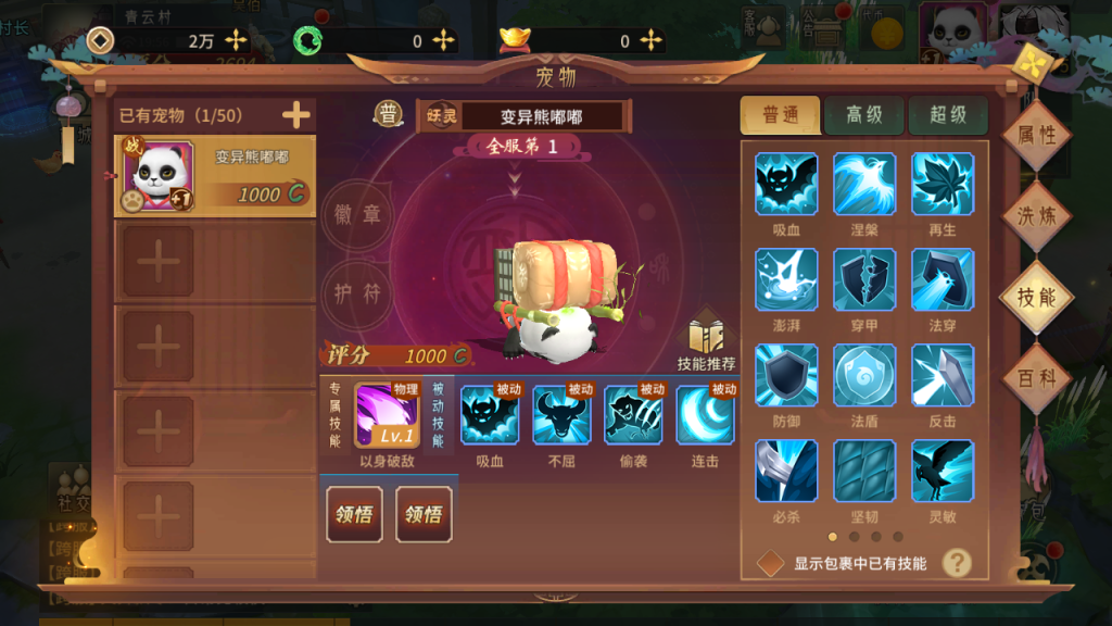 图片[19]-稀有3D国风回合手游【万灵山海之镜神龙版】+安卓苹果+GM授权后台+代理后台+假人陪玩-游戏架设网