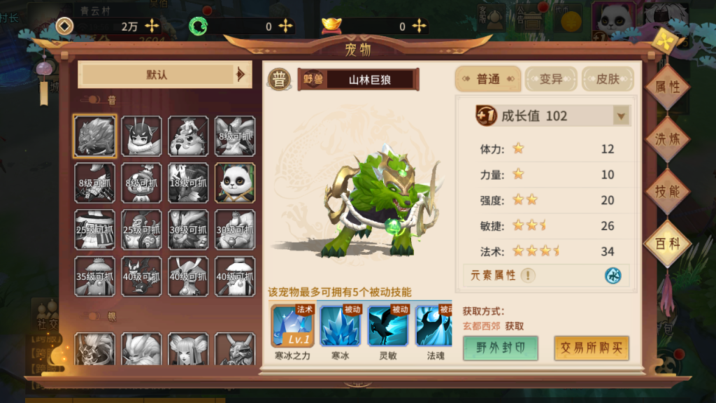 图片[20]-稀有3D国风回合手游【万灵山海之镜神龙版】+安卓苹果+GM授权后台+代理后台+假人陪玩-游戏架设网