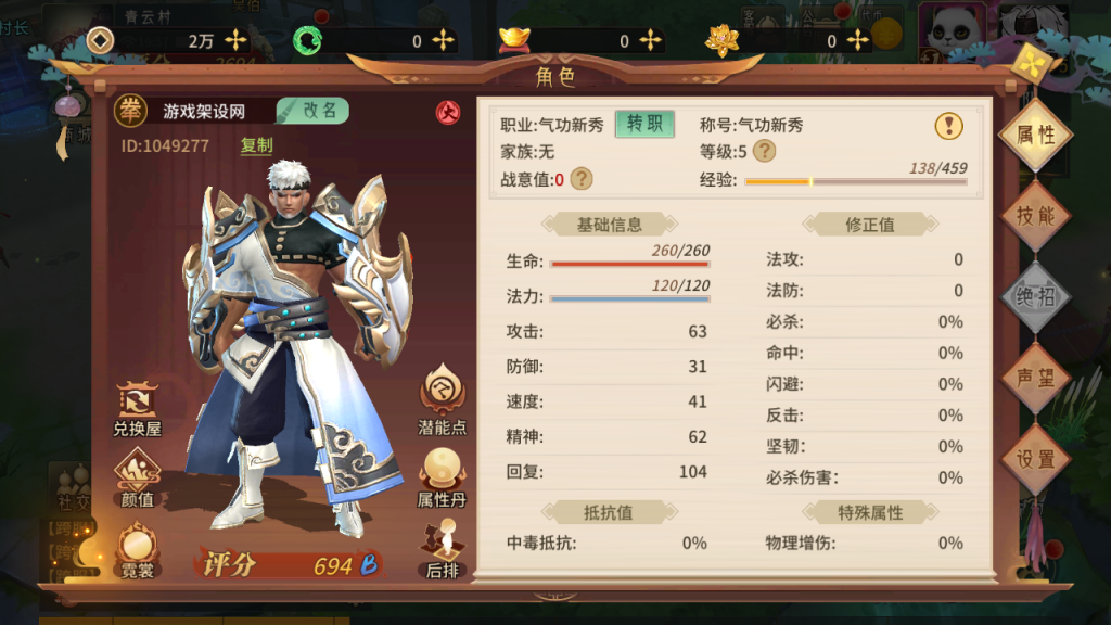 图片[22]-稀有3D国风回合手游【万灵山海之镜神龙版】+安卓苹果+GM授权后台+代理后台+假人陪玩-游戏架设网