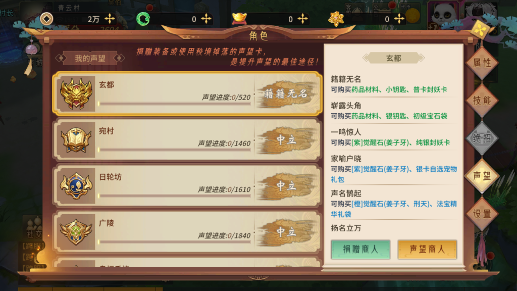 图片[23]-稀有3D国风回合手游【万灵山海之镜神龙版】+安卓苹果+GM授权后台+代理后台+假人陪玩-游戏架设网