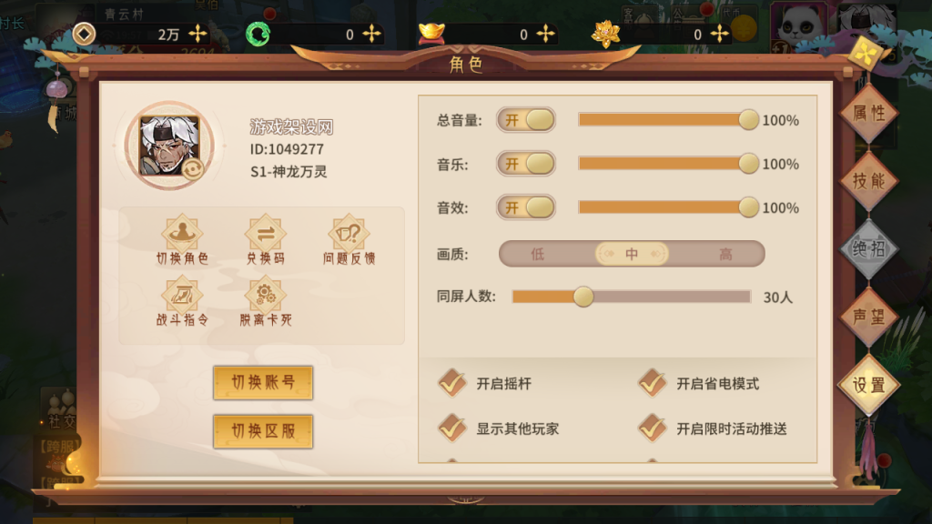 图片[24]-稀有3D国风回合手游【万灵山海之镜神龙版】+安卓苹果+GM授权后台+代理后台+假人陪玩-游戏架设网