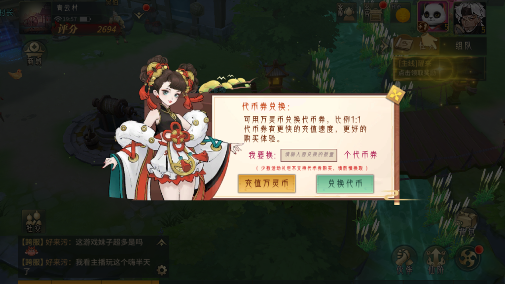 图片[25]-稀有3D国风回合手游【万灵山海之镜神龙版】+安卓苹果+GM授权后台+代理后台+假人陪玩-游戏架设网