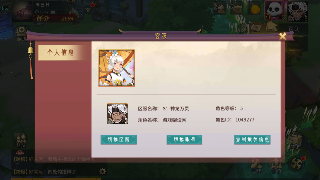 图片[26]-稀有3D国风回合手游【万灵山海之镜神龙版】+安卓苹果+GM授权后台+代理后台+假人陪玩-游戏架设网