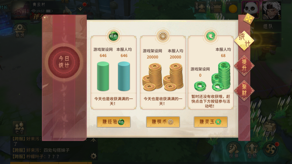 图片[27]-稀有3D国风回合手游【万灵山海之镜神龙版】+安卓苹果+GM授权后台+代理后台+假人陪玩-游戏架设网