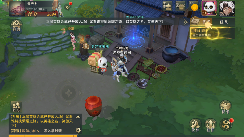 图片[34]-稀有3D国风回合手游【万灵山海之镜神龙版】+安卓苹果+GM授权后台+代理后台+假人陪玩-游戏架设网