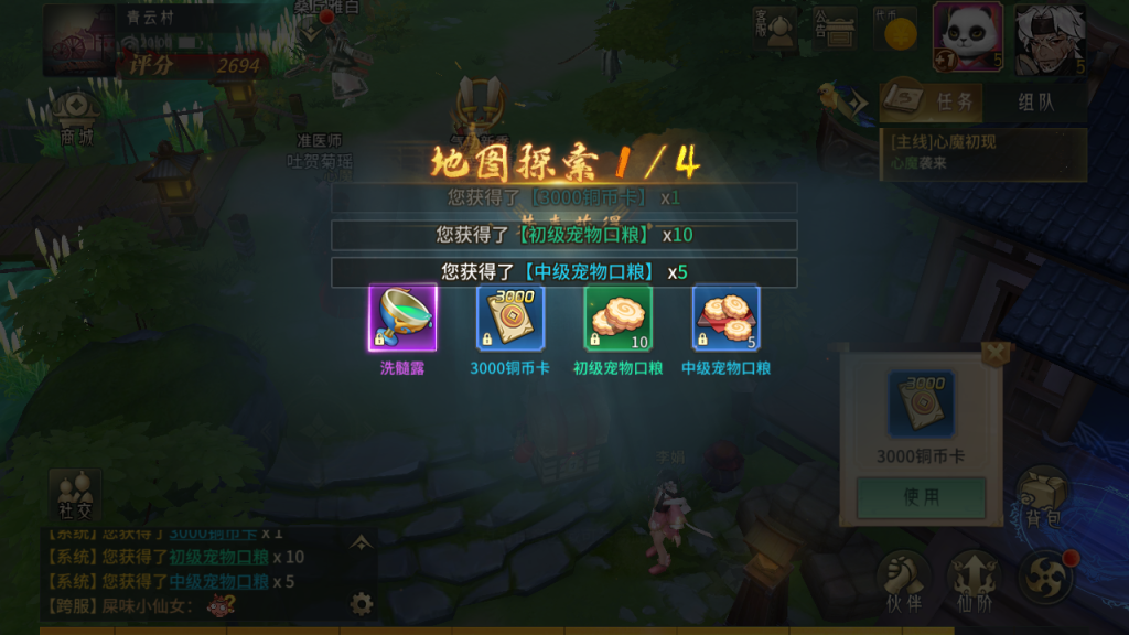 图片[35]-稀有3D国风回合手游【万灵山海之镜神龙版】+安卓苹果+GM授权后台+代理后台+假人陪玩-游戏架设网
