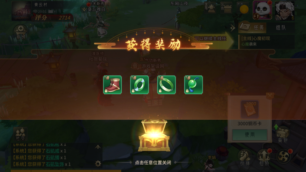 图片[38]-稀有3D国风回合手游【万灵山海之镜神龙版】+安卓苹果+GM授权后台+代理后台+假人陪玩-游戏架设网