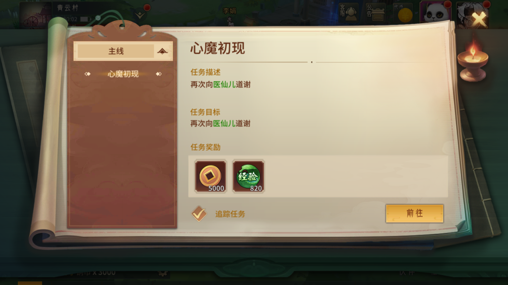 图片[39]-稀有3D国风回合手游【万灵山海之镜神龙版】+安卓苹果+GM授权后台+代理后台+假人陪玩-游戏架设网