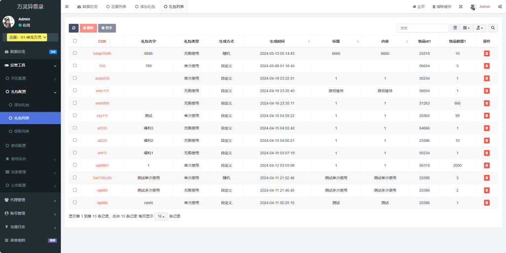 图片[44]-稀有3D国风回合手游【万灵山海之镜神龙版】+安卓苹果+GM授权后台+代理后台+假人陪玩-游戏架设网
