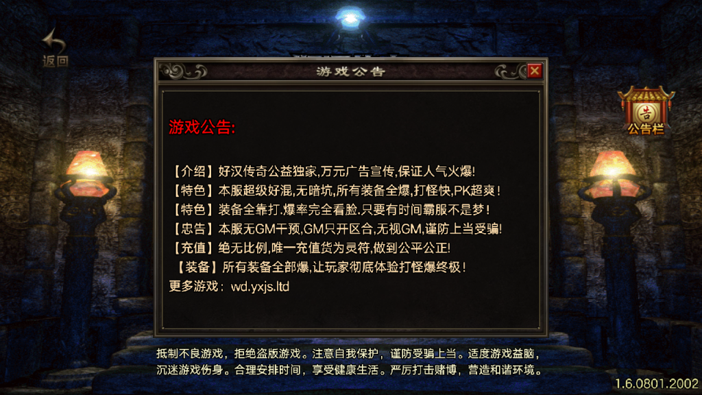 图片[1]-战神引擎传奇手游【1.80好汉传奇三职业[白猪3]】+GM授权后台+安卓苹果双端-游戏架设网