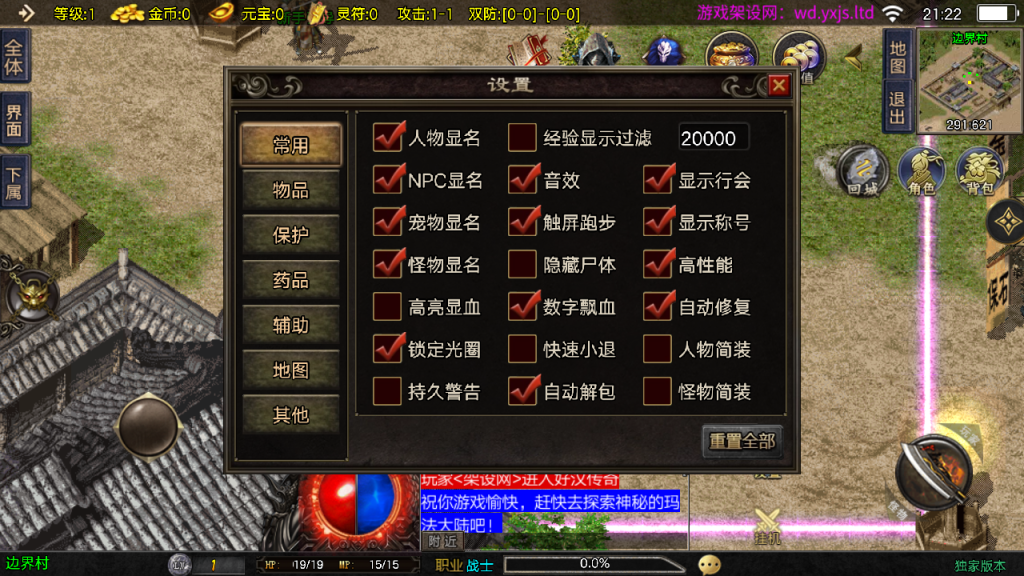 图片[7]-战神引擎传奇手游【1.80好汉传奇三职业[白猪3]】+GM授权后台+安卓苹果双端-游戏架设网
