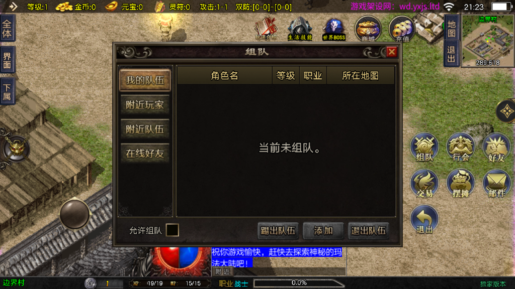 图片[10]-战神引擎传奇手游【1.80好汉传奇三职业[白猪3]】+GM授权后台+安卓苹果双端-游戏架设网